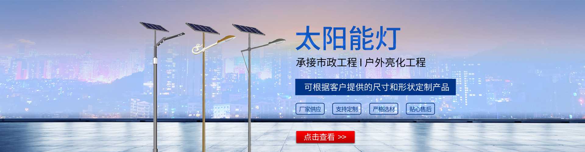 和硕县太阳能路灯哪家好